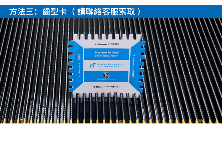 CT施達 T-衛士扶梯平面清潔套裝 - Cleanic Cleaning Equipment